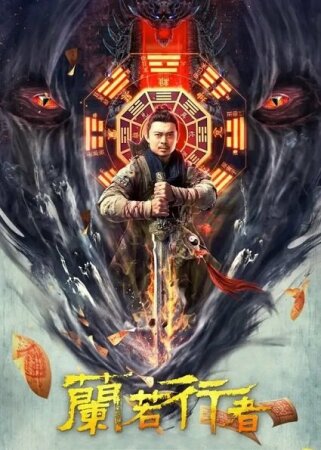 Taoist Monster Hunter BDrip XviD Castellano