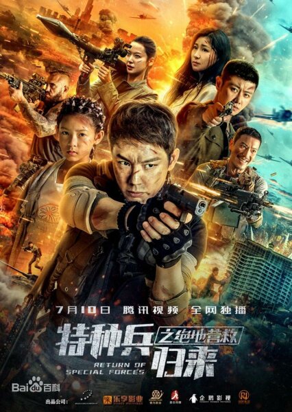 Return of Special Forces 5 BDrip XviD Castellano