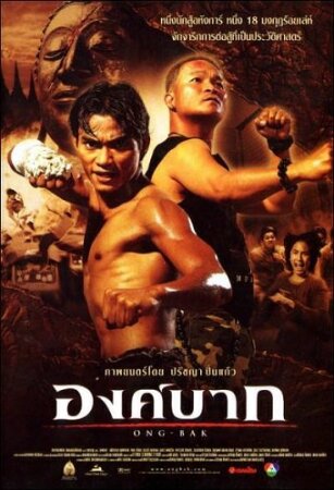 Ong Bak: El guerrero Muay Thai (2003 Accion Prachya Pinkaew) HDrip XviD Castellano