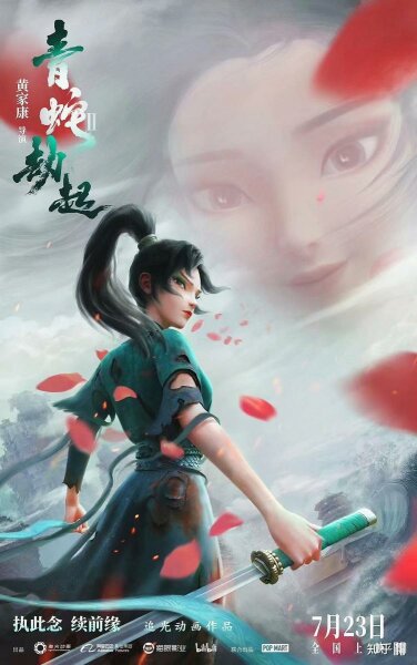 La serpiente verde (2021) BDrip XviD Castellano