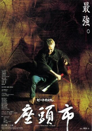 Zatoichi (2003 Acción Samurais) HDrip XviD Castellano