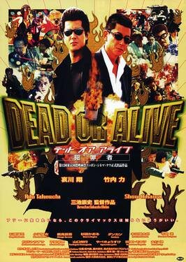 Dead or Alive 1 (1999 Thriller Takashi Miike) DVDrip