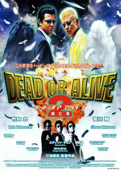 Dead or Alive 2: Sangre Yakuza (2000 Thriller Takashi Miike) DVDrip