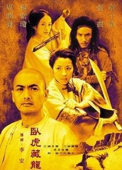 Tigre y dragón (2000 Acción) DVDrip XviD Castellano