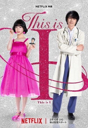 Ahí estoy yo BDrip XviD Castellano